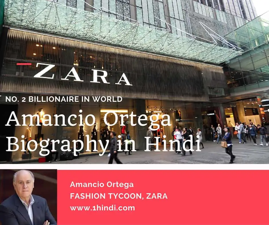 अमानसीओ ओर्टेगा की जीवनी Amancio Ortega Biography in Hindi