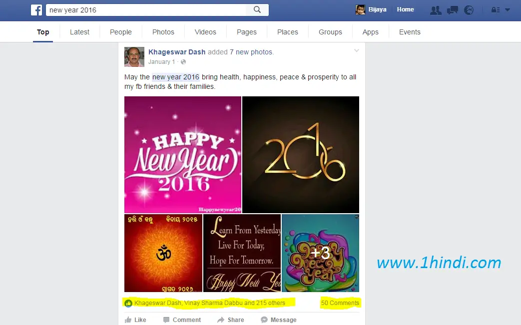 फेसबुक पर लाइक कैसे बढ़ाये? How to get more likes on facebook in hindi?