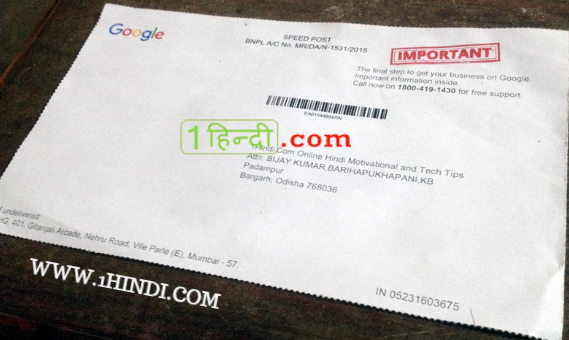 गूगल प्लस पर व्यवसाय पेज कैसे बनायें और वेरीफाई करें How to create and verify google plus business page in hindi