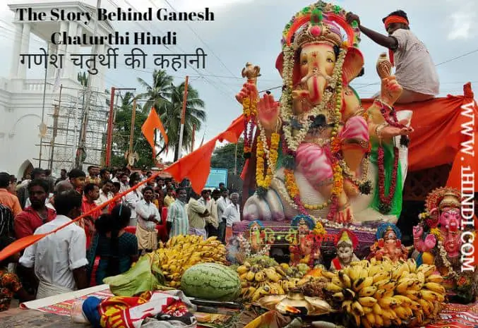 4 गणेश जी की कहानियाँ Lord Ganesha Stories For Kids Hindi, GANESH CHATURTHI 2016, गणेश चतुर्थी की कहानी The Story Behind Ganesh Chaturthi Hindi