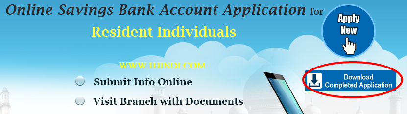 SBI का Savings Bank Account Online कैसे बनायें या Open करें?