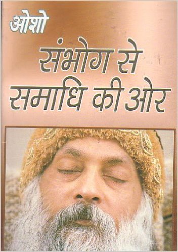 osho biography book in hindi