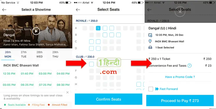 पेटीएम एप्प का उपयोग कैसे करें? How to use PAYTM App Details in Hindi