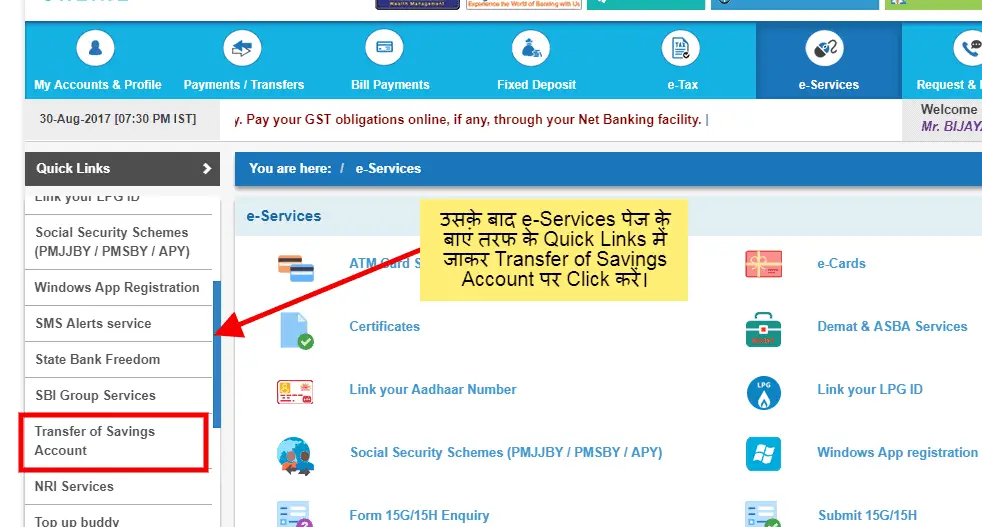 एसबीआई अकाउंट को ट्रान्सफर करें SBI Account Transfer to another Branch Online in Hindi