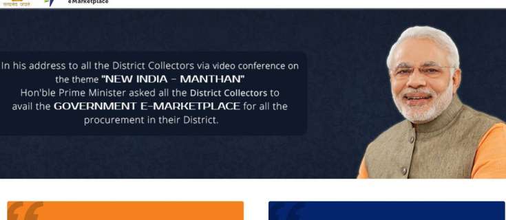 जी इ एम – गवर्नमेंट ई मार्केट की जानकारी GeM Government e-Market Place Portal Details Hindi