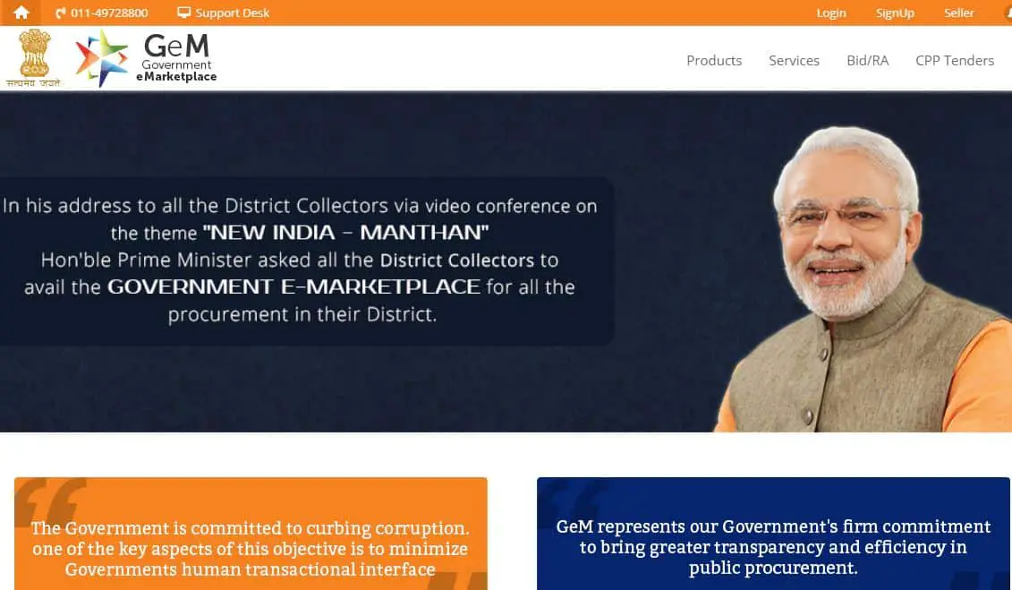 जी इ एम - गवर्नमेंट ई मार्केट की जानकारी GeM Government e-Market Place Portal Details Hindi