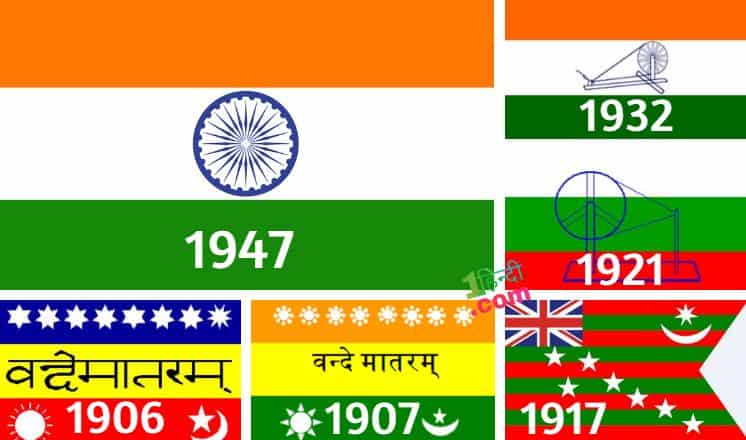 राष्ट्रिय ध्वज तिरंगा के तथ्य Indian National Flag TIRANGA Facts in Hindi