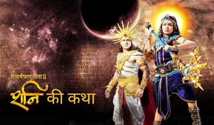 शनि देव की कथा Karmaphal Daata Shani Dev Story in Hindi