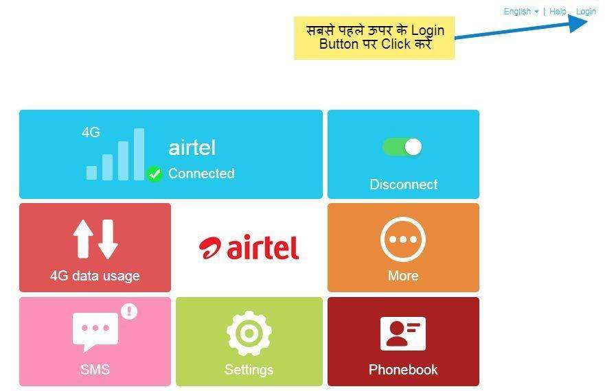 वाईफाई डिवाइस का पासवर्ड कैसे बदलें? How To Change WiFi Password in Hindi?