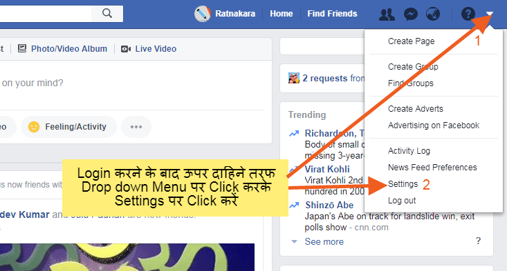 अपने फेसबुक अकाउंट को कैसे डिलीट करे? How to delete a Facebook account permanently in Hindi?