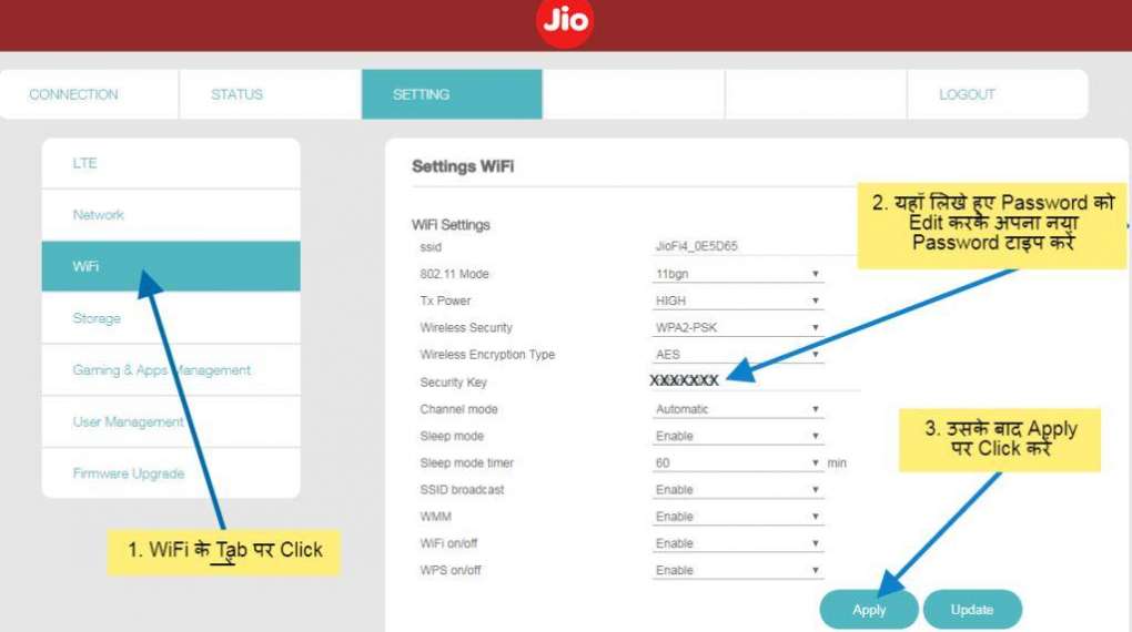 वाईफाई डिवाइस का पासवर्ड कैसे बदलें? How To Change WiFi Password in Hindi?
