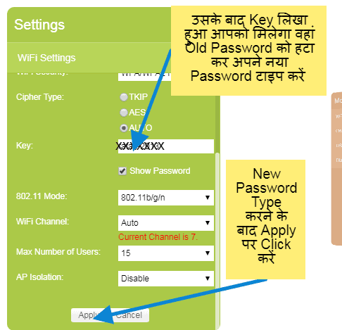 वाईफाई डिवाइस का पासवर्ड कैसे बदलें? How To Change Wi-Fi Password in Hindi?