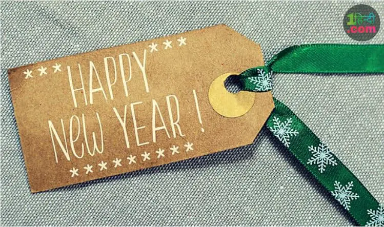 आप सभी लोगों को नव वर्ष की हार्दिक शुभकामनायें Happy New Year to all 1Hindi Readers