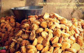 गुड़ खाने के फायदे और नुकसान Health benefits of Jaggery or Gur in Hindi