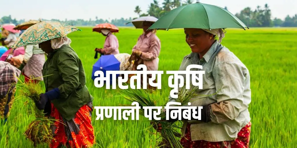 essay on rural development in india in hindi