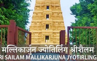 मल्लिकार्जुन ज्योतिर्लिंग श्रीशैलम का इतिहास व कहानी Sri Sailam Mallikarjuna Jyotirlinga History Story in Hindi