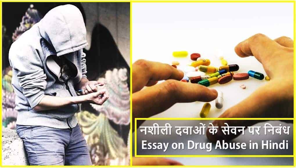 Expository Essay On Drug Abuse Free Essays On Expository Essay About expository-essay-on-drug-abuse-free-essays-on-expository-essay-about