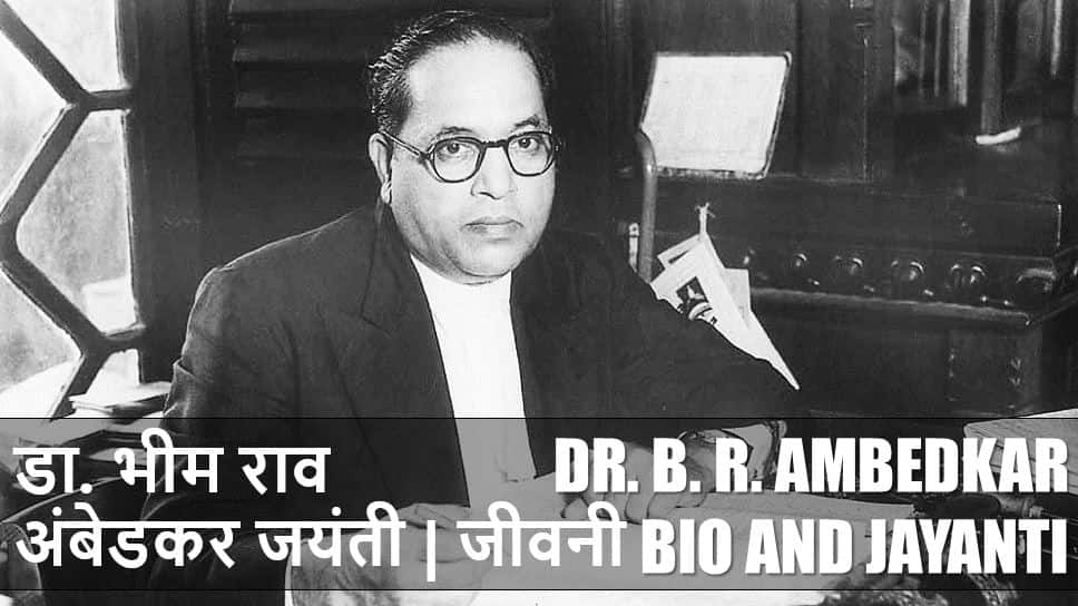 डा. भीम राव अंबेडकर जयंती | जीवनी Dr. B.R. Ambedkar Jayanti | Biography in Hindi