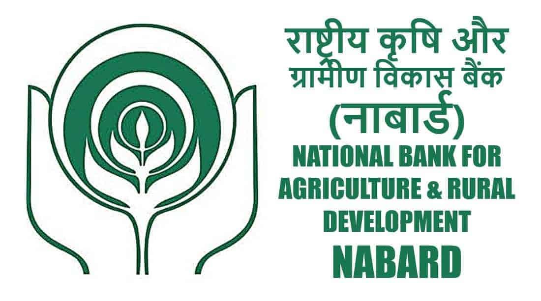 राष्ट्रीय कृषि और ग्रामीण विकास बैंक (नाबार्ड) के कार्य Function of NABARD in Hindi