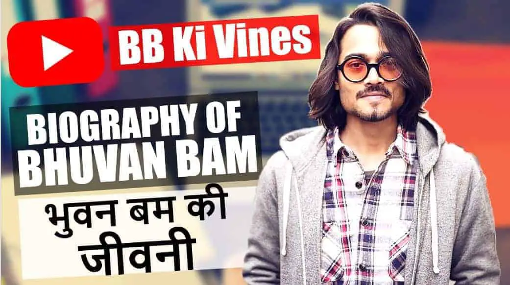 भुवन बाम की जीवनी Biography of Bhuvan Bam (BB Ki Vines - YouTube)