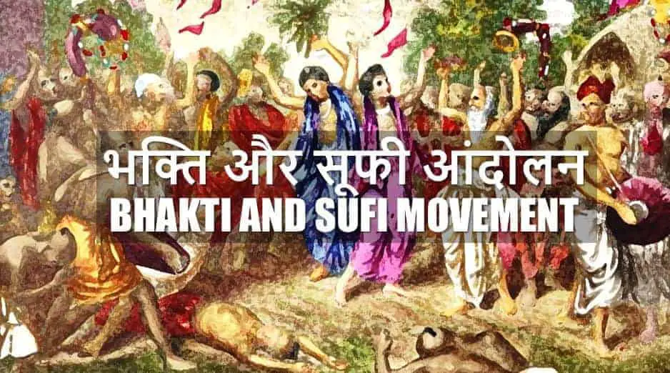 भक्ति और सूफी आंदोलन Essay on Bhakti and Sufi Movement in Hindi