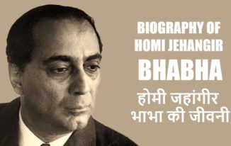 होमी जहांगीर भाभा का जीवन परिचय Biography of Homi Jehangir Bhabha in Hindi