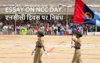 एनसीसी दिवस पर निबंध Essay on NCC Day in Hindi