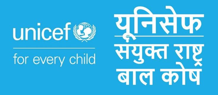 यूनिसेफ – संयुक्त राष्ट्र बाल कोष What is UNICEF and How it Works in Hindi?