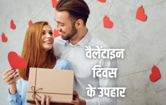 वैलेंटाइन डे की हार्दिक शुभकामनाएं संदेश Happy Valentine Day Wishes in Hindi