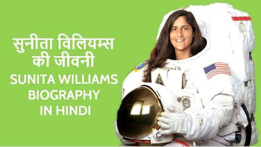 सुनीता विलियम्स की जीवनी व कहानी Sunita Williams Biography in Hindi