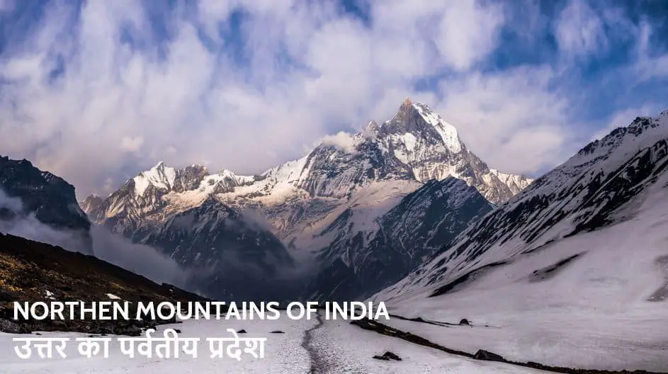 उत्तर का पर्वतीय प्रदेश Northen Mountains of India Hindi
