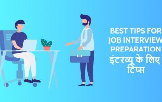 इंटरव्यू के लिए 20 टिप्स Best Tips for Job Interview Preparation in Hindi
