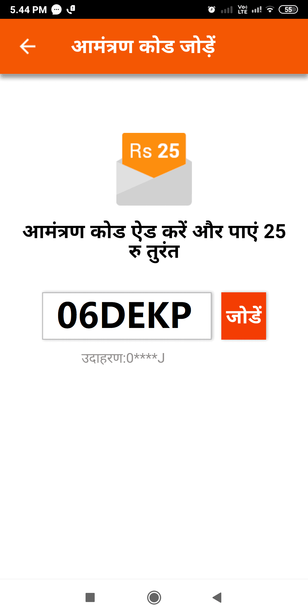 Roz Dhan App Review in Hindi? पैसे कैसे कमायें और समाचार, गेम्स का मज़ा लें