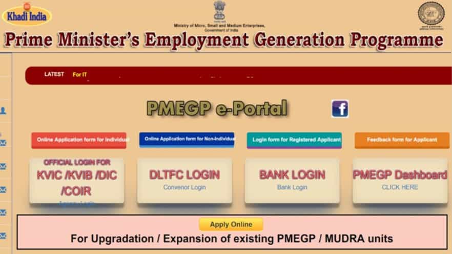 प्रधानमंत्री रोजगार सृजन कार्यक्रम 2019 Prime Minister Employment Generation Programme - PMEGP Loan Scheme in Hindi