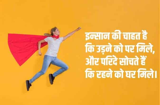 अनमोल सत्य वचन शायरी व स्टेटस Satya Vachan Quotes in Hindi