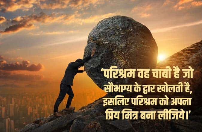 अनमोल सत्य वचन शायरी व स्टेटस Satya Vachan Quotes in Hindi
