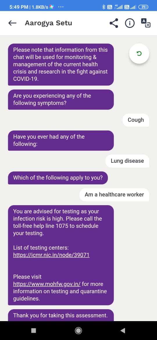 आरोग्य सेतु एप क्या है? (पूरी जानकारी) Aarogya Setu App details in Hindi