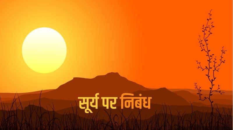 sunset essay in hindi language