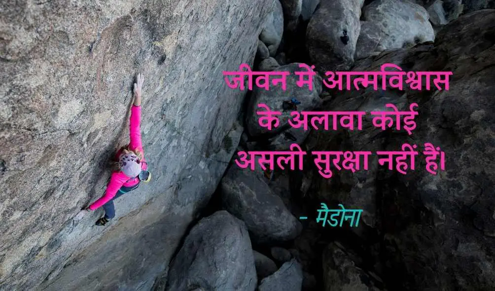 सबसे ऊपर, अपने जीवन की हेरोइन बनें, शिकार नहीं। -नोरा एफरोन Women Empowerment Quotes in Hindi