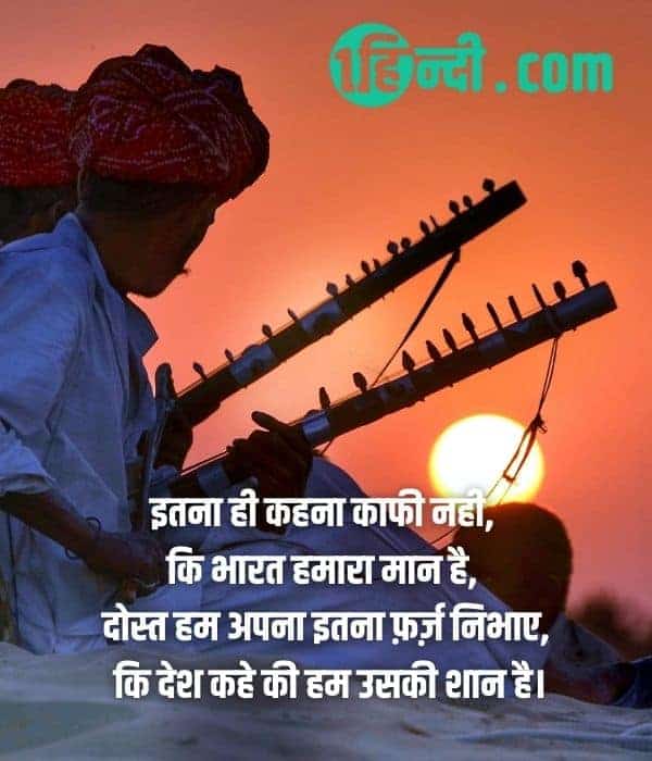 आशा करते हैं आपको 26 जनवरी, Republic day WhatsApp Status, Republic day quotes , Republic day Status , Best Republic Day Status for WhatsApp and Facebook , Republic Day Images in Hindi पसंद आए होंगे।