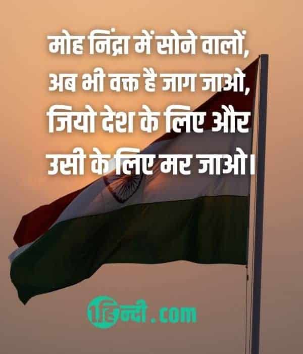 आशा करते हैं आपको 26 जनवरी, Republic day WhatsApp Status, Republic day quotes , Republic day Status , Best Republic Day Status for WhatsApp and Facebook , Republic Day Images in Hindi पसंद आए होंगे।