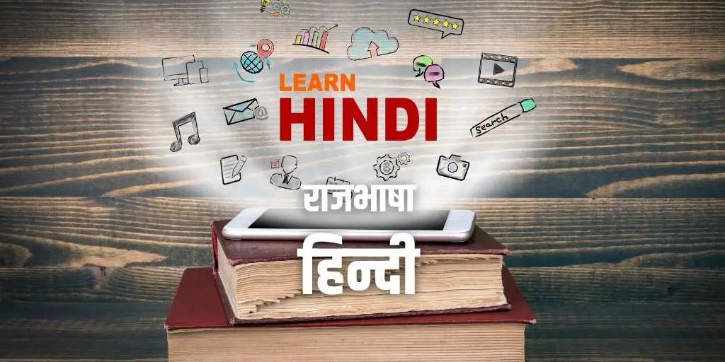 rajbhasha hindi essay in hindi language