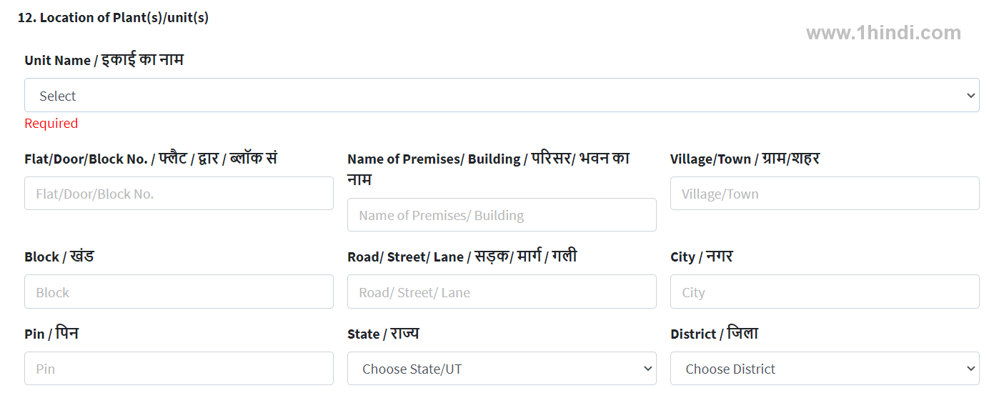 Udyog Aadhar/Udyam/MSME Location of Unit Name