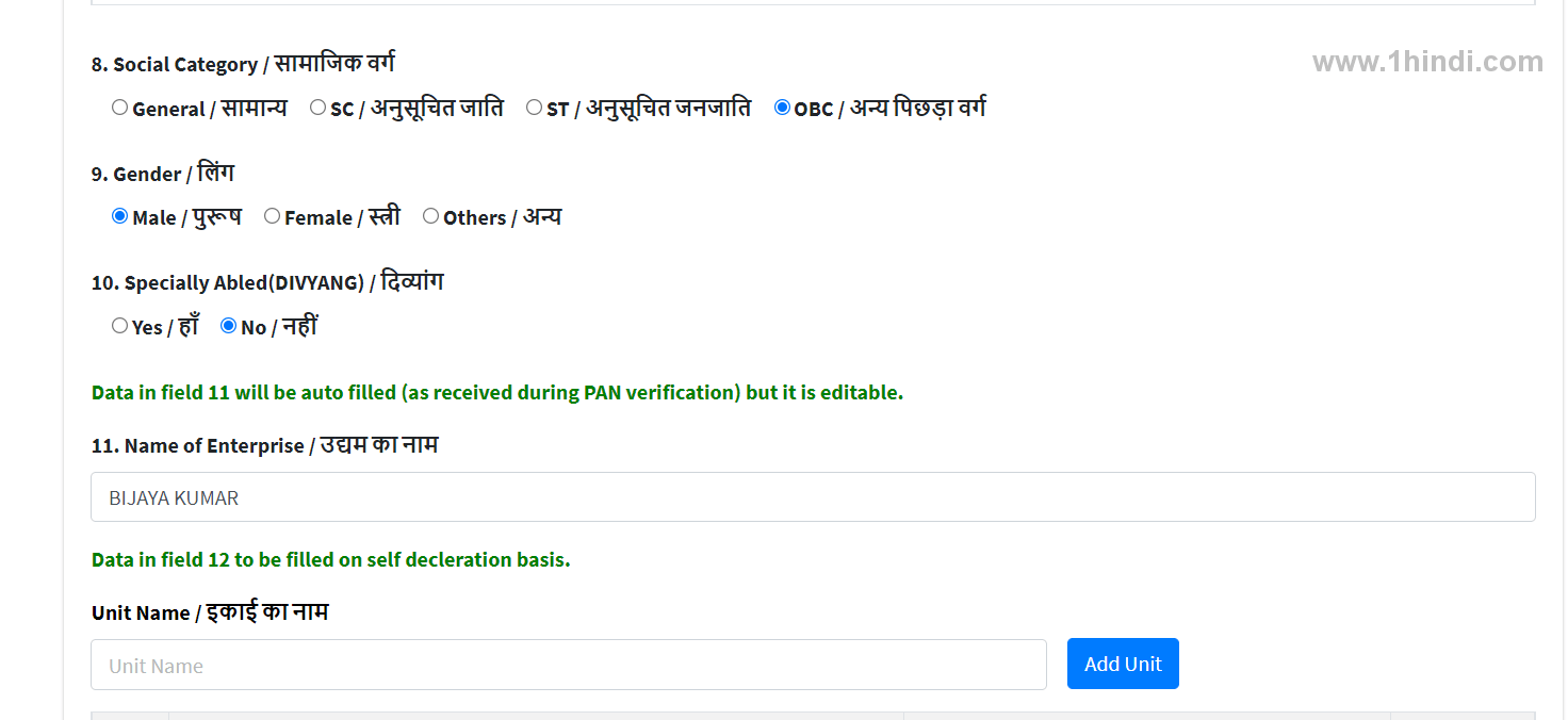 Udyog Aadhar/Udyam/MSME Form Social Category Unit Name