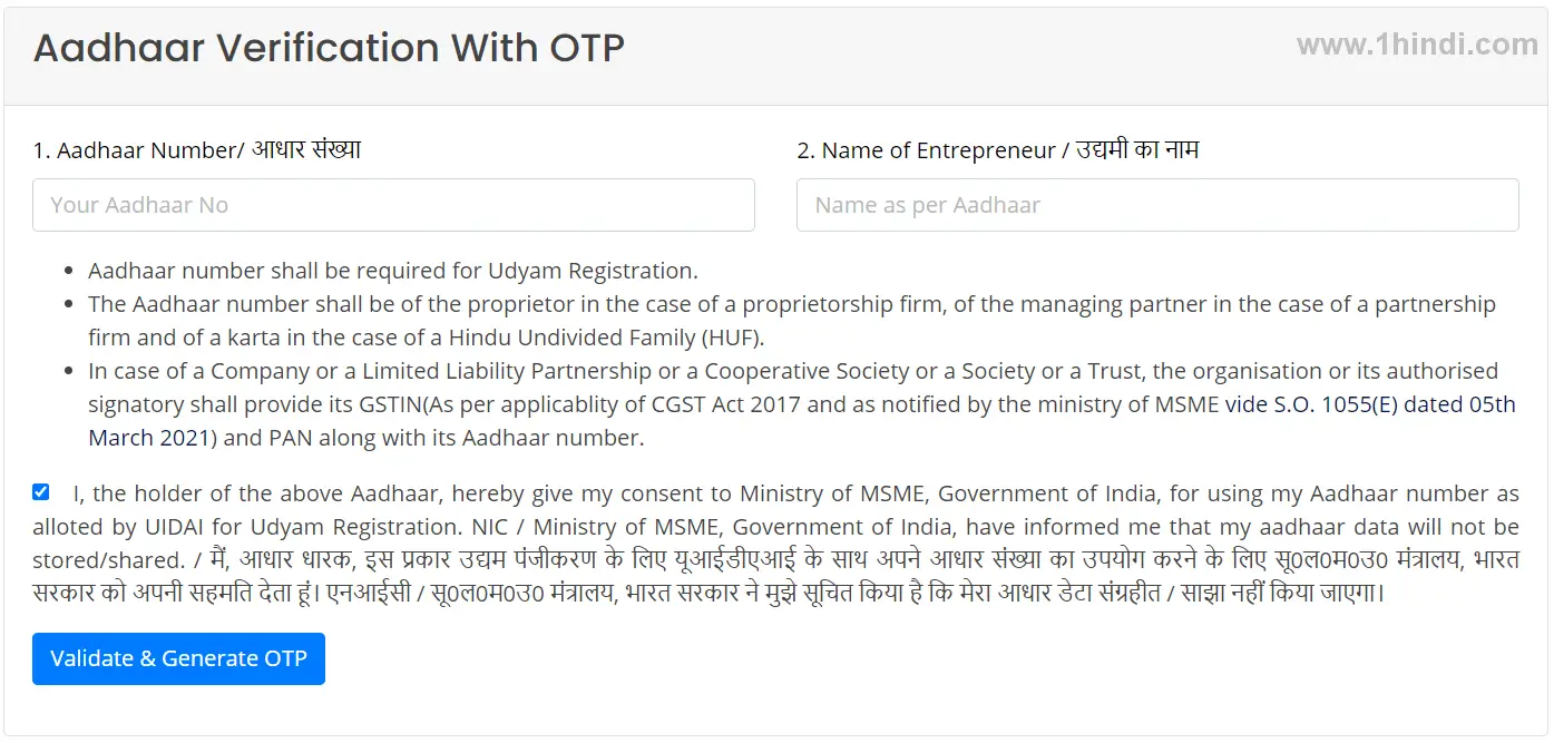 Udyog Aadhar/Udyam/MSME Registration Aadhar Number and Name of Entrepreneur