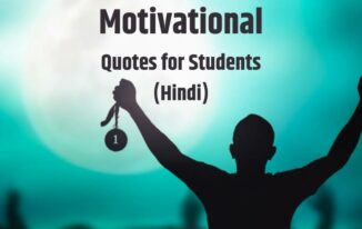 155+ Best Motivational Quotes for Students in Hindi विद्यार्थियों के लिए मोटिवेशनल कोट्स